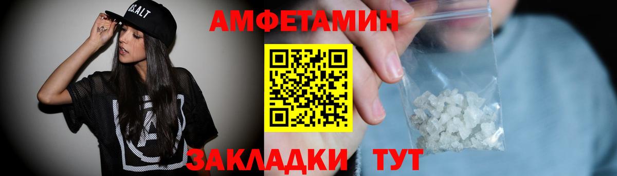 Амфетамин  АМФЕТАМИН 97%  Вход с VPN  Amphetamine  Вятские Поляны 
