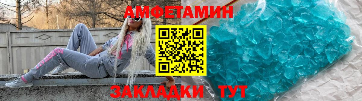 Амфетамин 98% Вятские Поляны