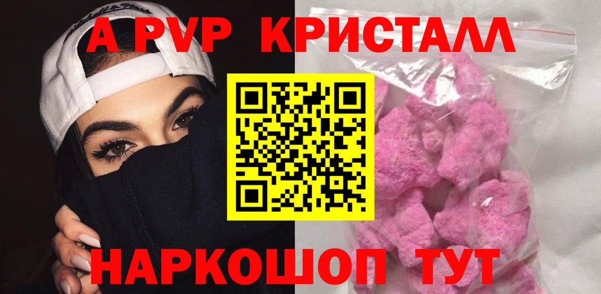 Альфа ПВП VHQ Вятские Поляны