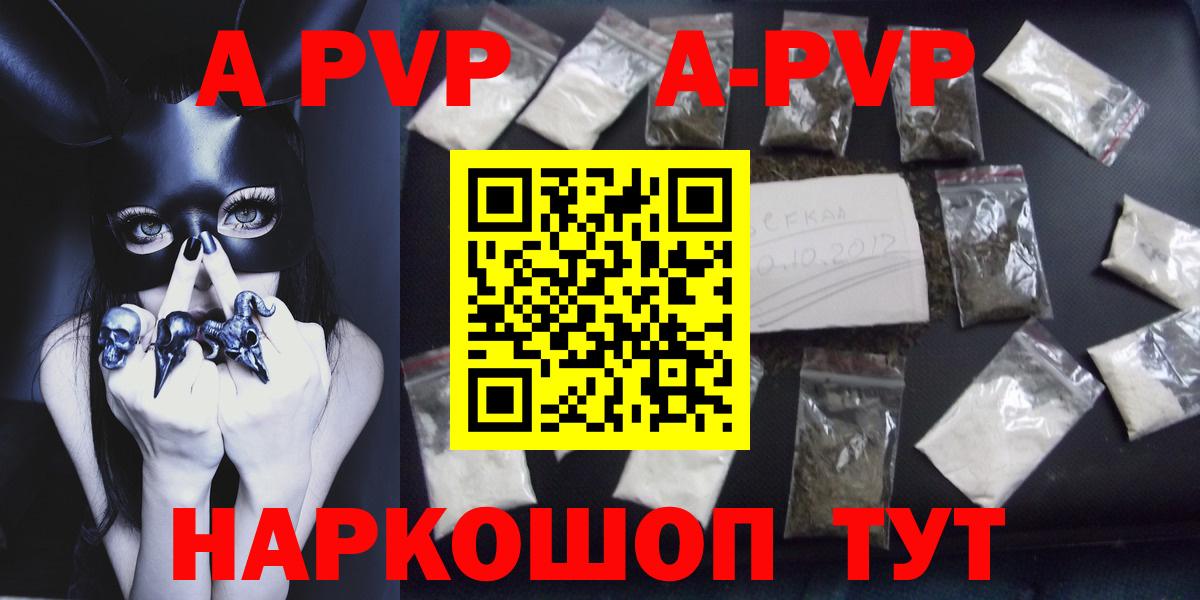 Alfa_PVP кристаллы  Alpha-PVP кристаллы  Вятские Поляны  А ПВП мука  Alfa_PVP  Вход с VPN 