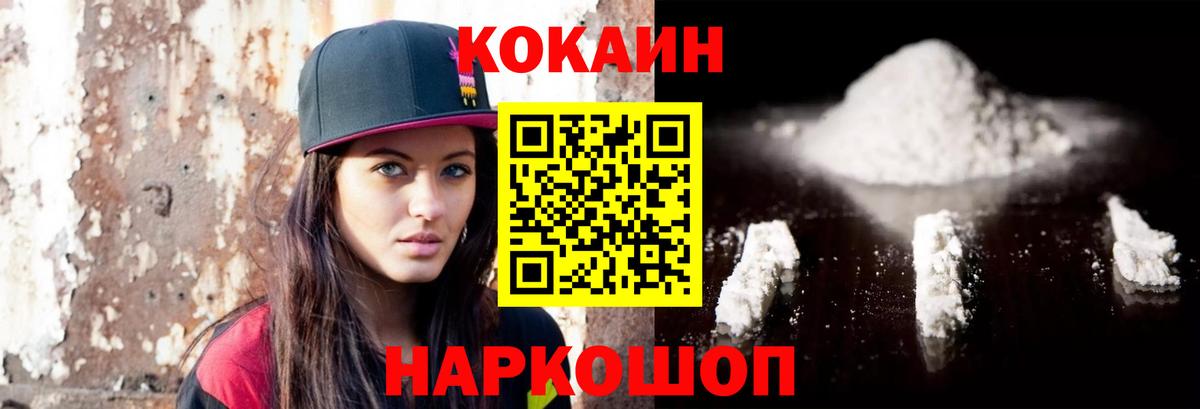 Cocaine FishScale  Вход с VPN  COCAIN Боливия  Кокаин  Вятские Поляны 