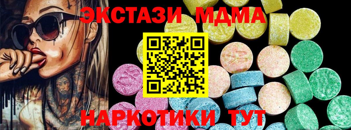 Ecstasy 280мг  Экстази  Вятские Поляны  Вход с VPN  Ecstasy TESLA 