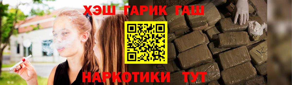 Гашиш  ГАШ убойный  закладки  Вятские Поляны  Вход с VPN 