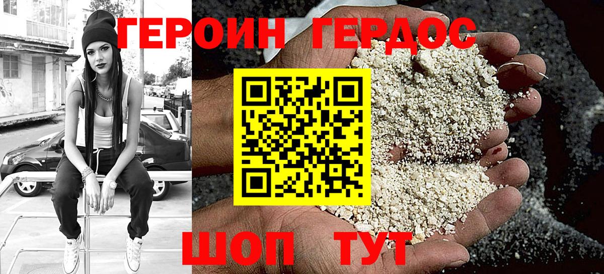 ГЕРОИН афганец Вятские Поляны