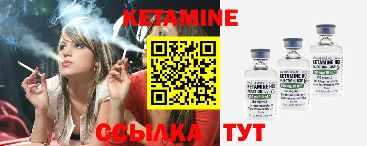 Кетамин ketamine  Вход с VPN  Вятские Поляны  мега вход  Кетамин VHQ 