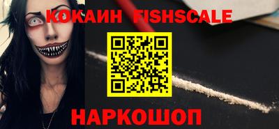 гидра Наро-Фоминск