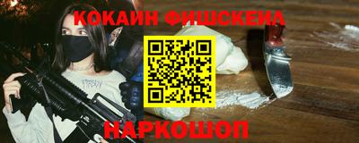 гидра Наро-Фоминск