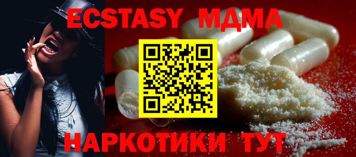 МДМА Molly Вятские Поляны
