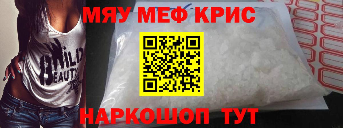 Меф  Меф 4 MMC  Вход с VPN  Вятские Поляны  Мефедрон 4 MMC 