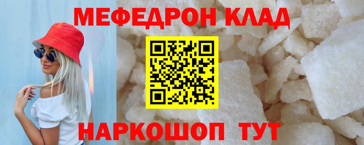 Меф мука Вятские Поляны