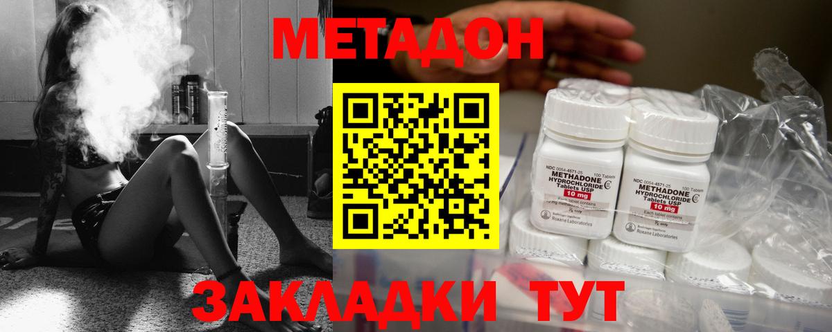 Вятские Поляны  Метадон белоснежный  Вход с VPN 