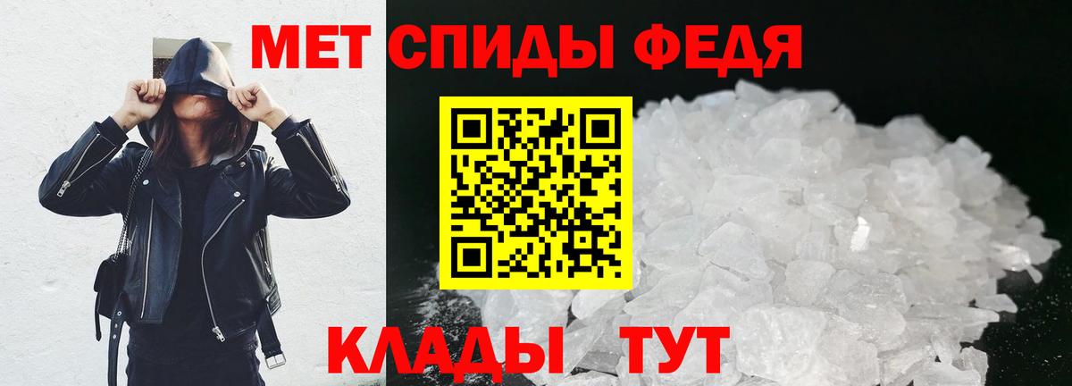 Метамфетамин пудра  Вход с VPN  Вятские Поляны 