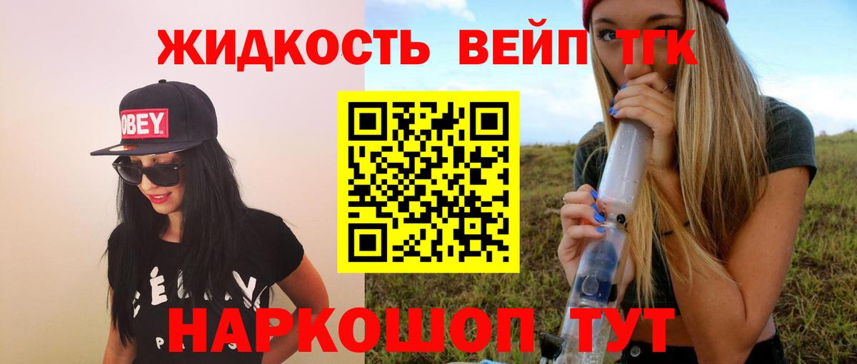 Вятские Поляны  ТГК вейп  Вход с VPN 